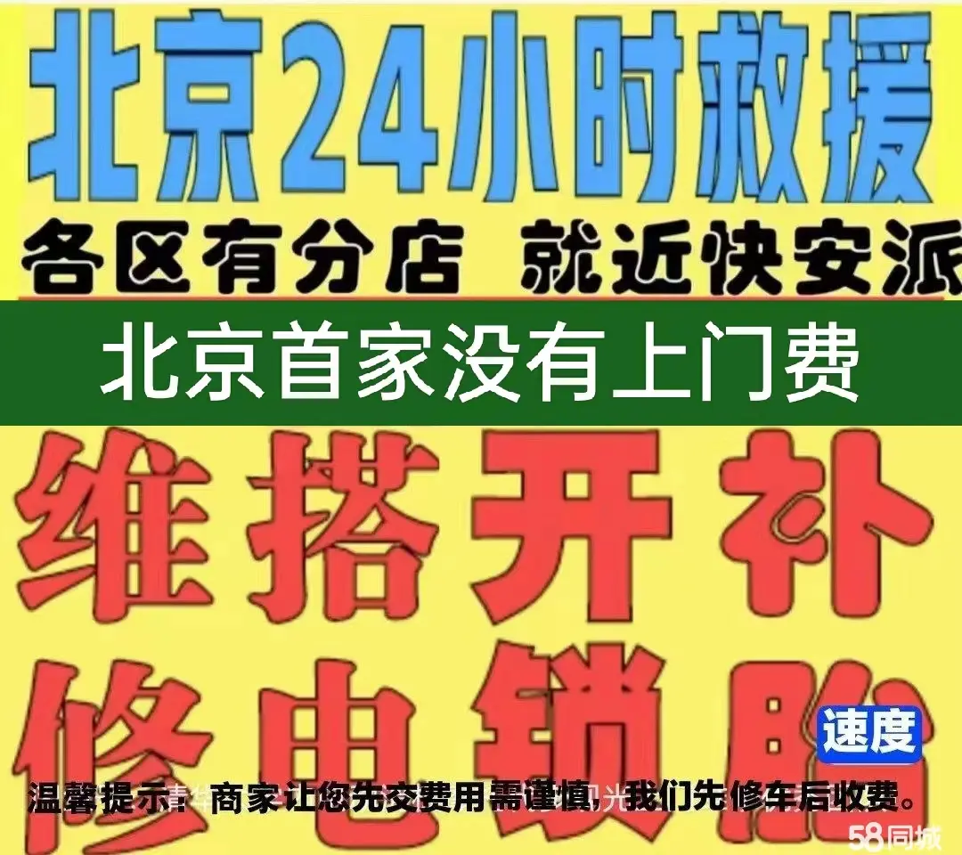 郑州市附近店修自行车修补换轮胎安组装电瓶车摩托上门维修搭电激活